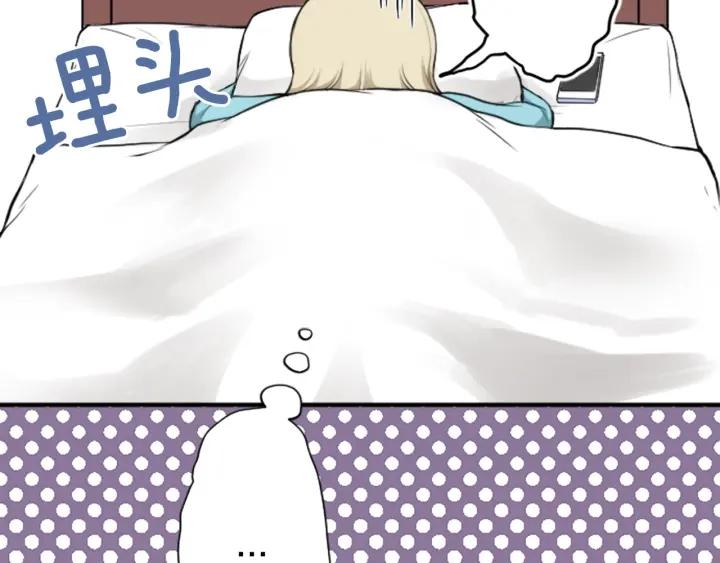 公主的世界不需要王子漫画,第164话 见个面吧4图