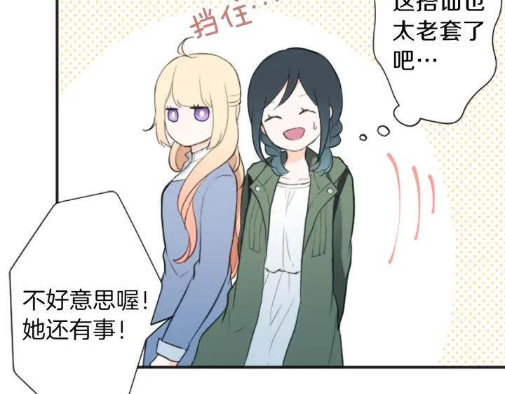 公主的世界不需要王子漫画,第13话 小英雄！1图