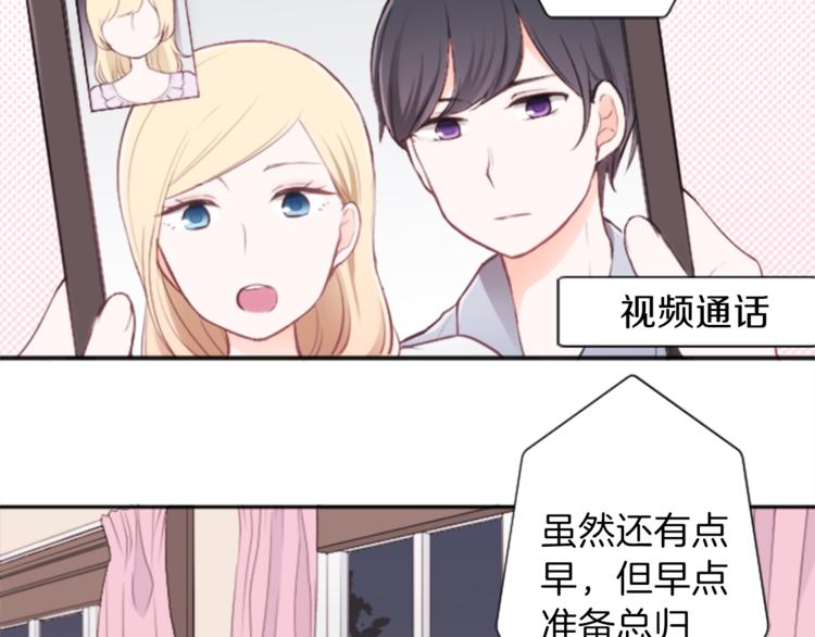 公主的世界不需要王子漫画,第48话 奢望3图