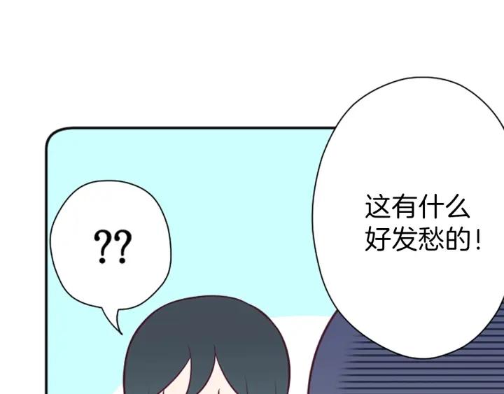 公主的世界不需要王子免费观看190话漫画全集漫画,第116话 支持5图
