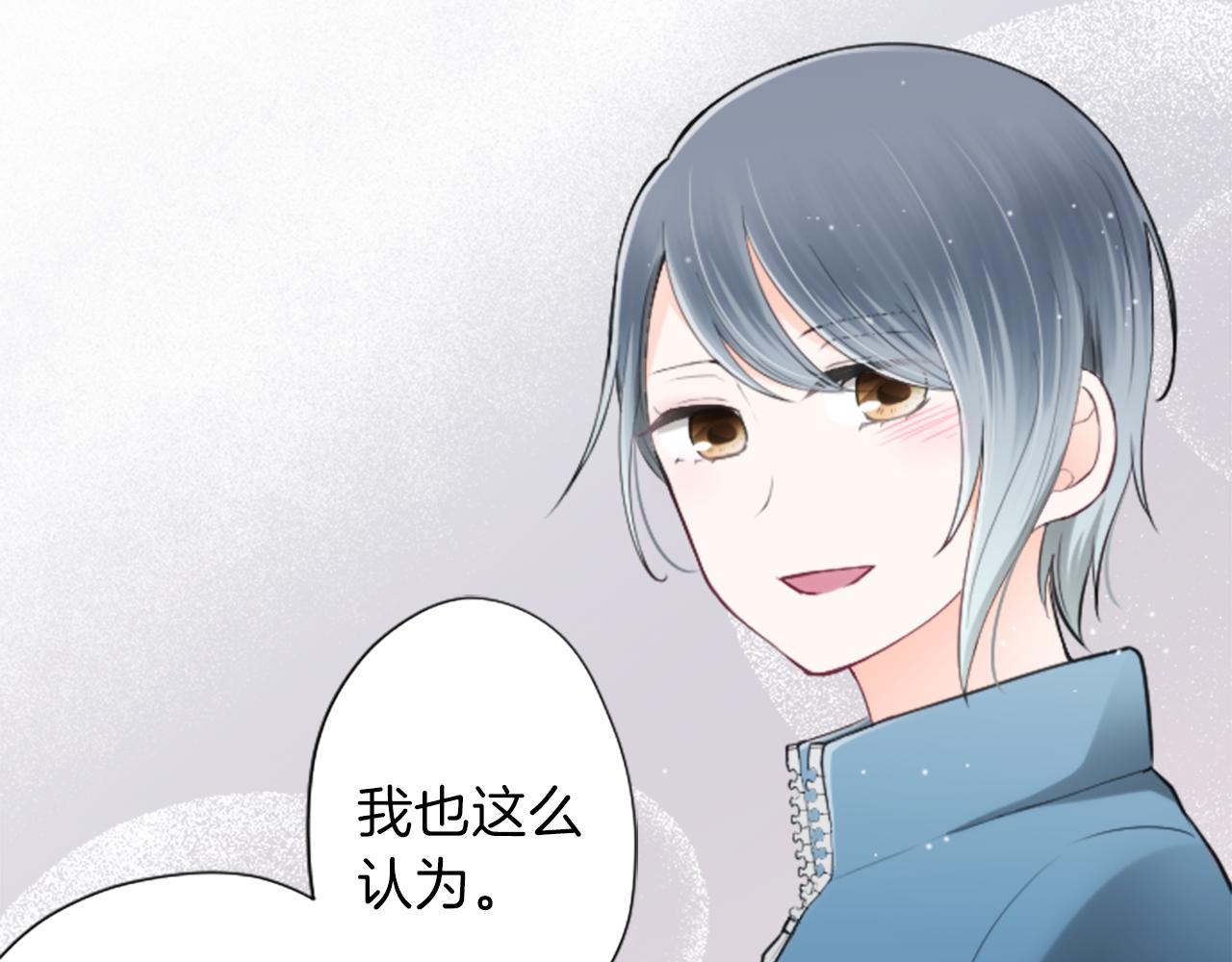 公主的世界不需要王子漫画,第76话 发布搭档3图