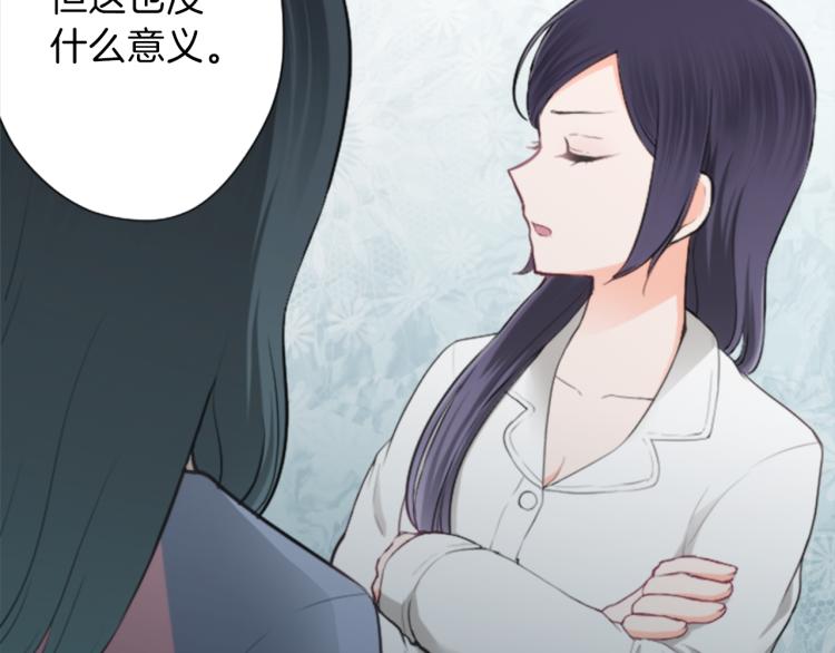 公主的世界不需要王子漫画,第56话 明年4图