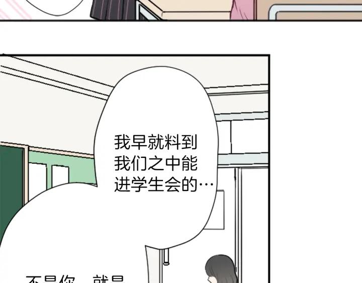 公主的世界不需要王子漫画,第116话 支持4图