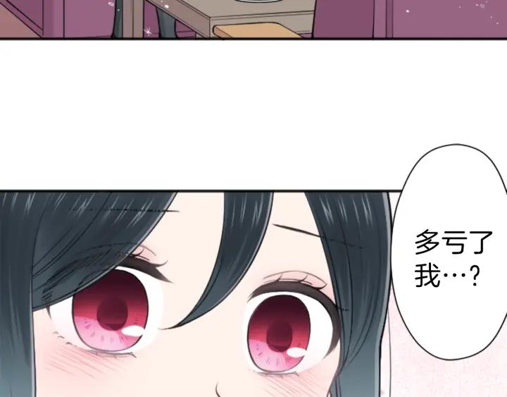 公主的世界不需要王子漫画,第131话 美好的时光4图