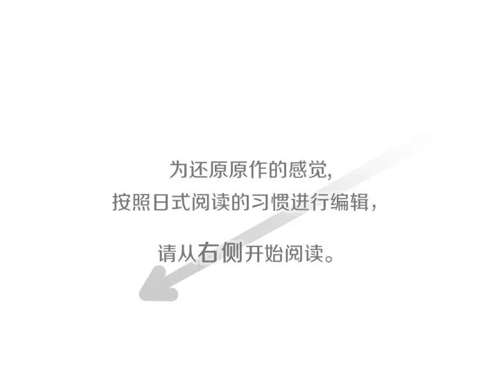 公主的世界不需要王子亲亲漫画漫画,第141话 那就去吧4图