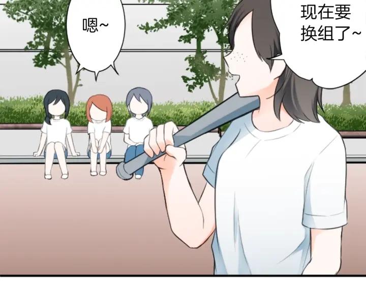 公主的世界不需要王子漫画,第17话 身份曝光5图