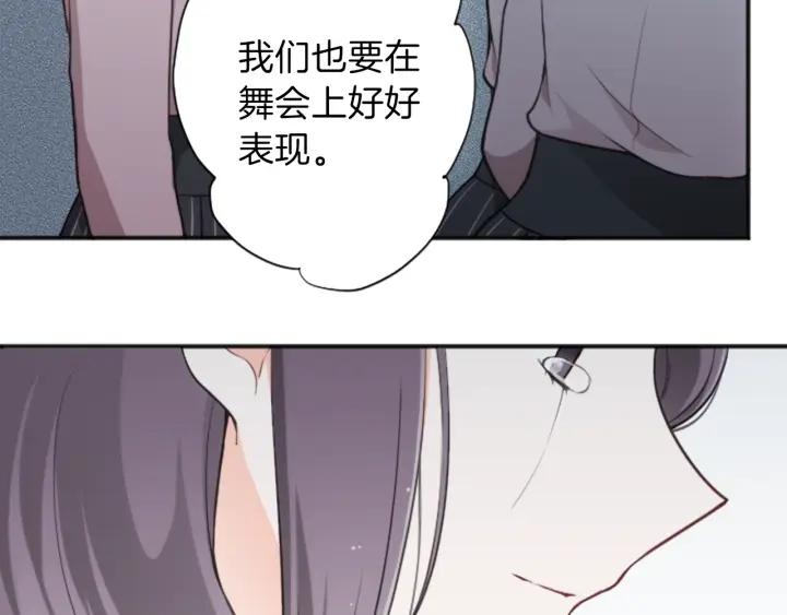 公主的世界不需要王子漫画,第98话 确定心意2图