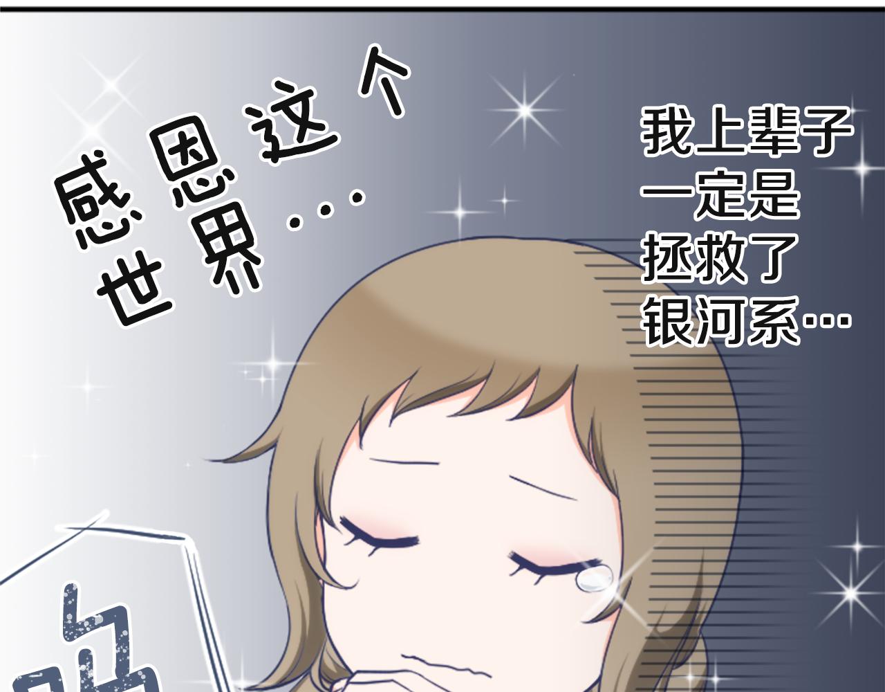 公主的世界不需要王子漫画,第184话 差得远呢2图