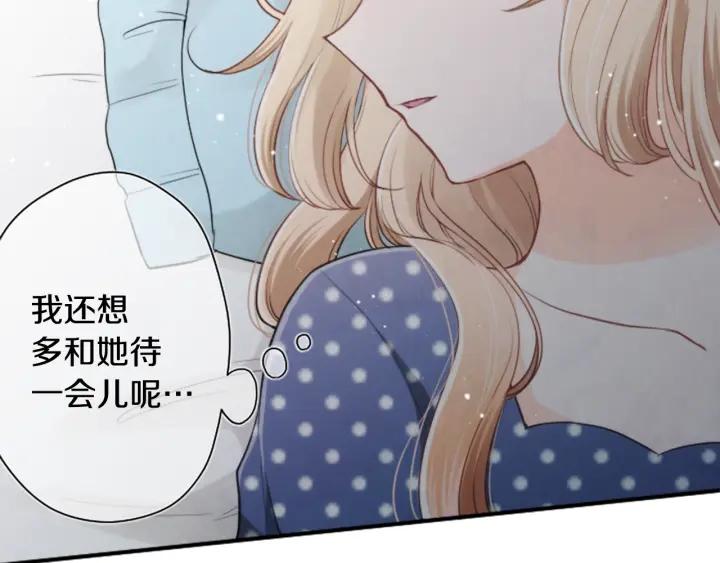 公主的世界不需要王子漫画,第155话 生日1图