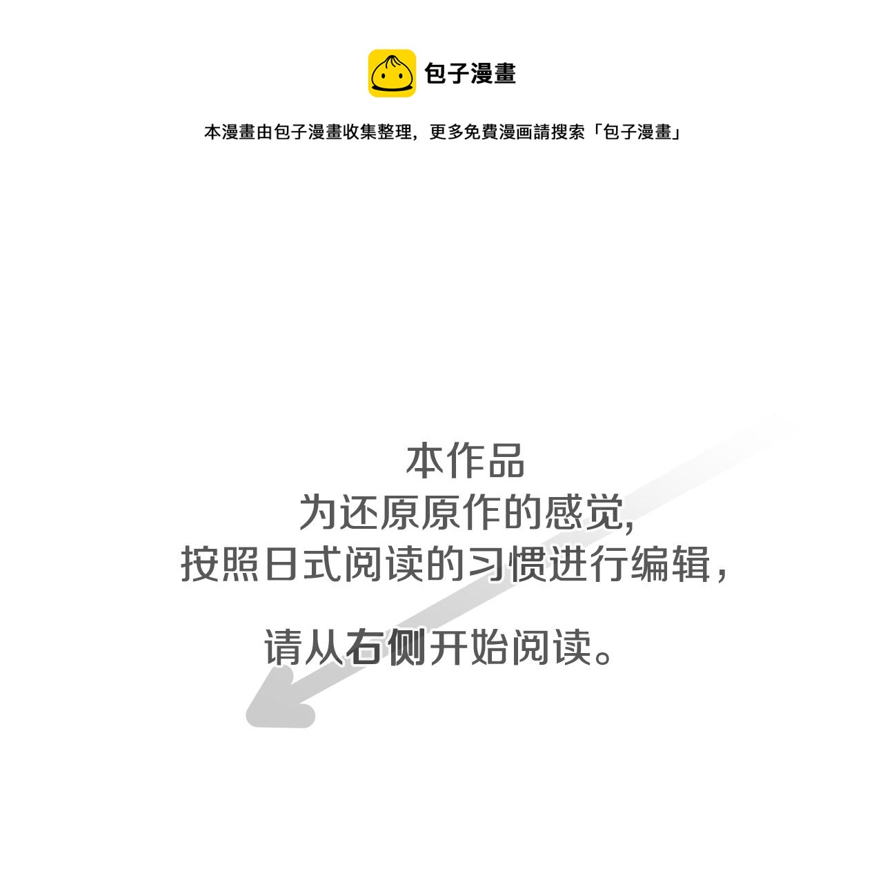 公主的世界不需要王子下拉式漫画漫画,第74话 苦练交际舞5图