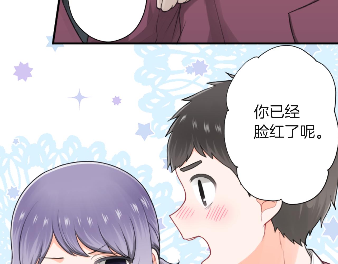 公主的世界不需要王子漫画,第185话 哪里做错了3图