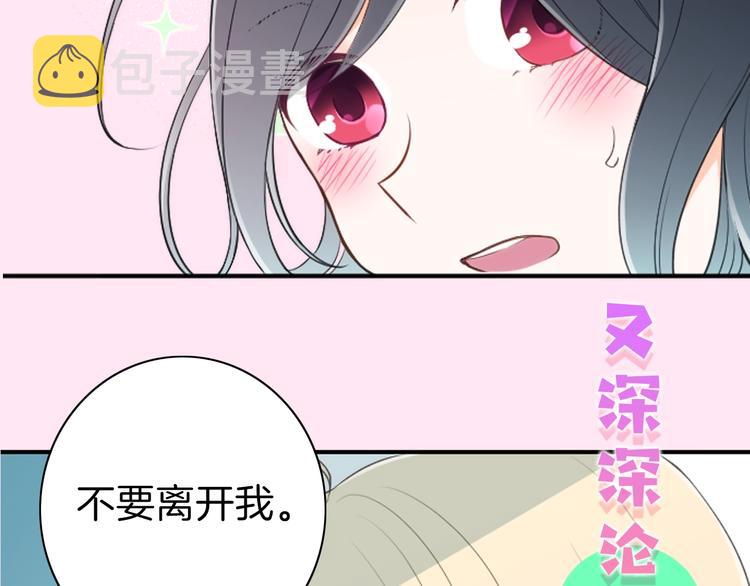 公主的世界不需要王子漫画,序章 公主的世界不需要王子5图