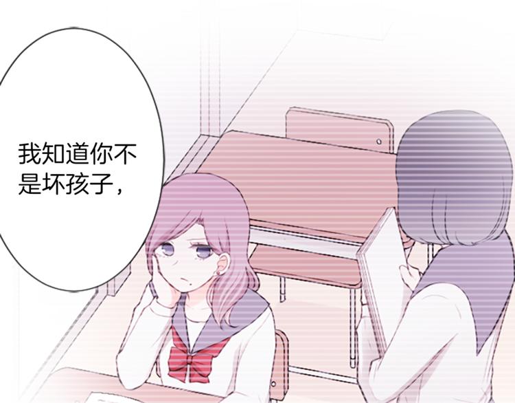 公主的世界不需要王子漫画,第43话 游园会④3图