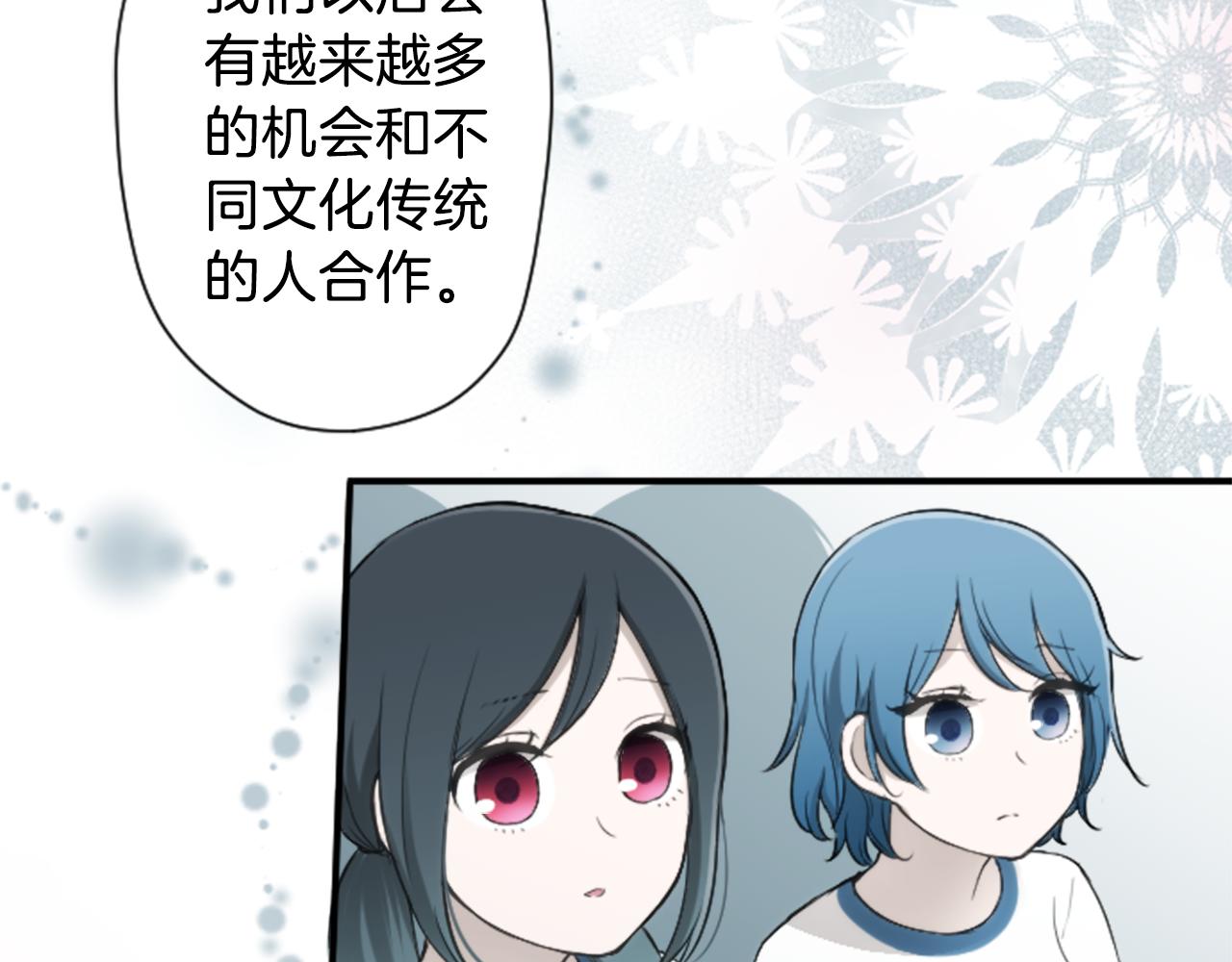 公主的世界不需要王子漫画,第75话 同坐一条船2图