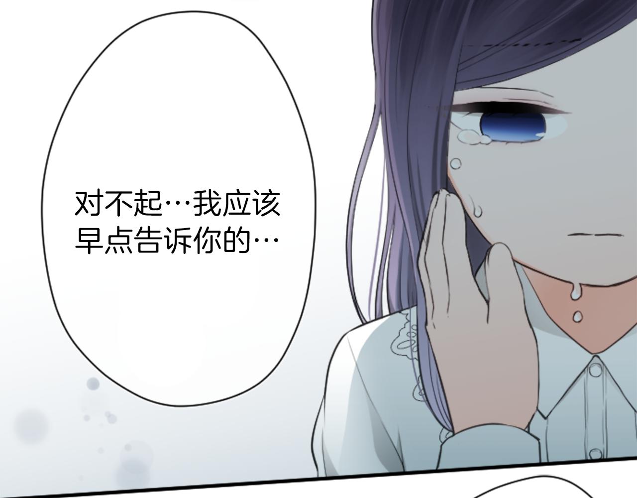 公主的世界不需要王子漫画,第66话 爱哭鬼和女王34图