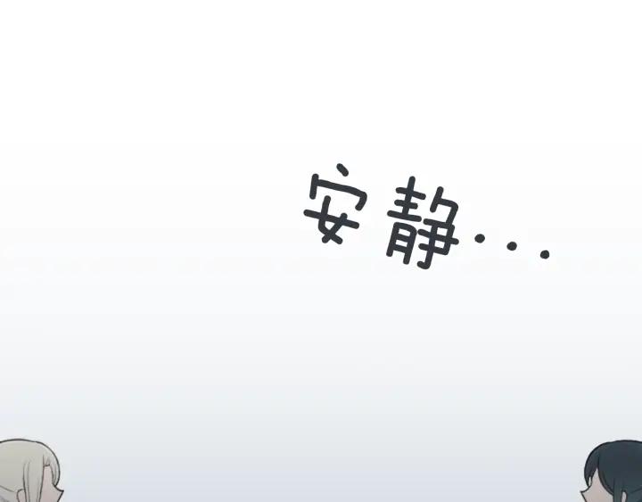 公主的世界不需要王子漫画,第123话 往事回忆2图