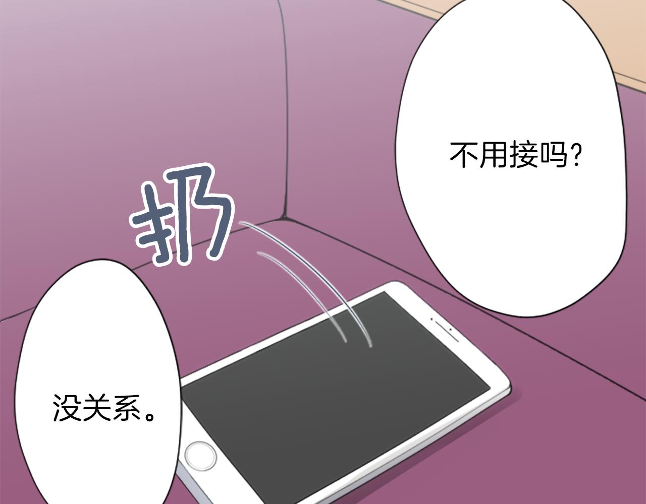 公主的世界不需要王子漫画,第87话 靠谱4图