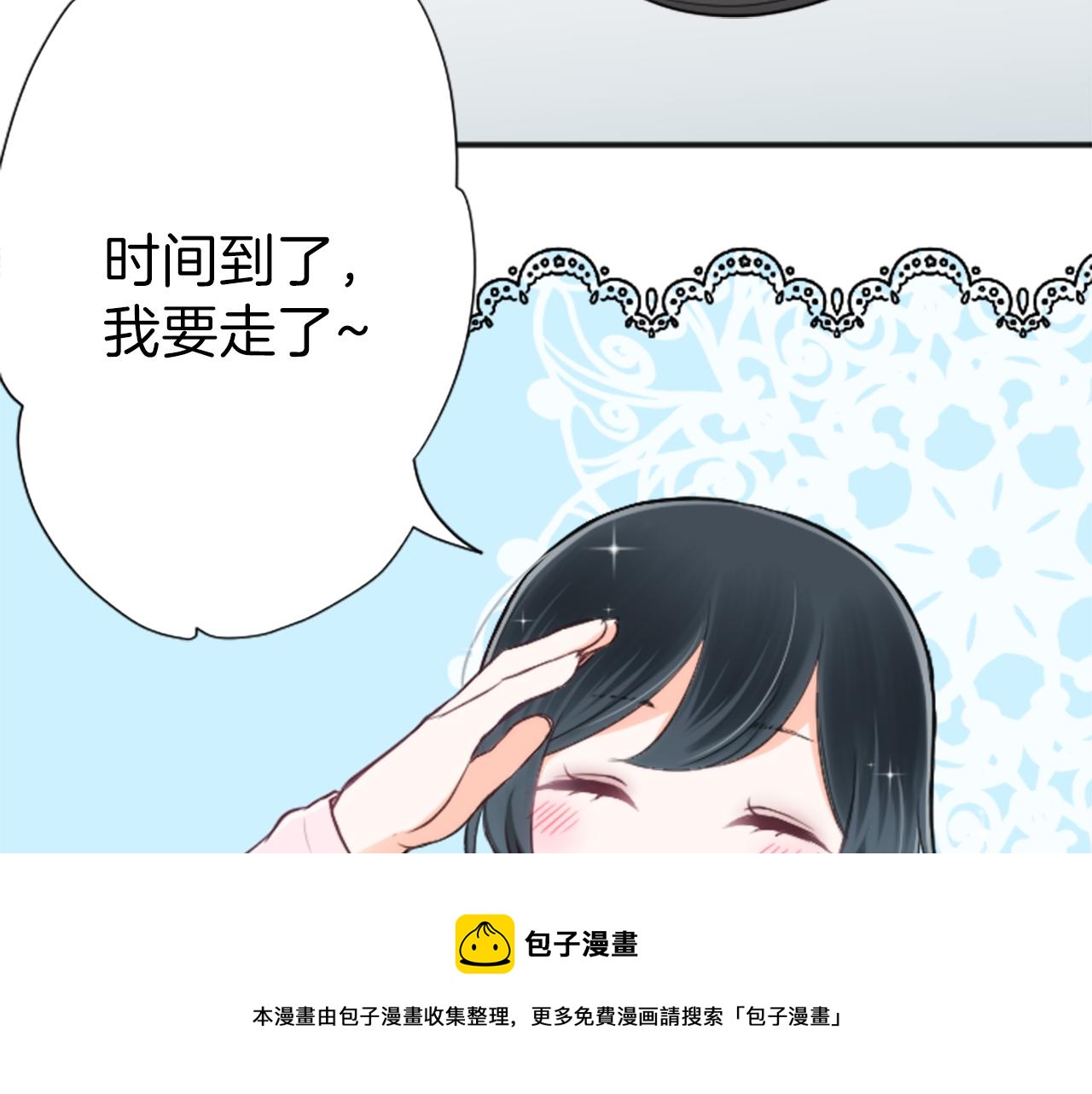 公主的世界不需要王子漫画,第85话 出问题了！1图