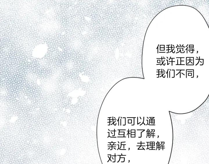 公主的世界不需要王子漫画,第131话 美好的时光5图