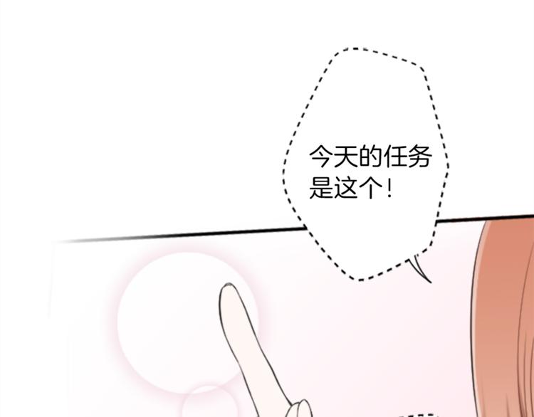 公主的世界不需要王子漫画,第40话 游园会①2图