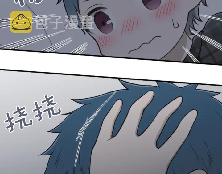 公主的世界不需要王子漫画,第150话 表白2图