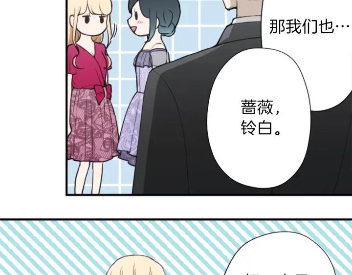 公主的世界不需要王子漫画,第140话 想去留学5图