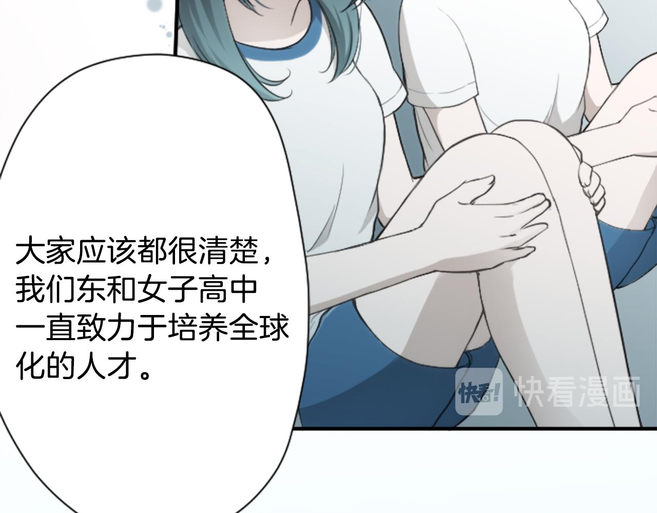 公主的世界不需要王子漫画,第75话 同坐一条船3图