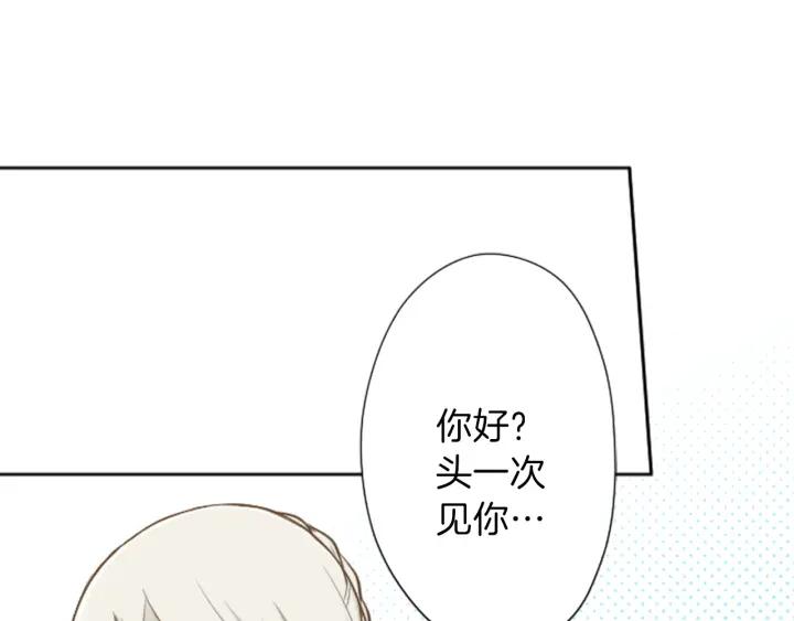 公主的世界不需要王子漫画,122话 大人和小孩1图