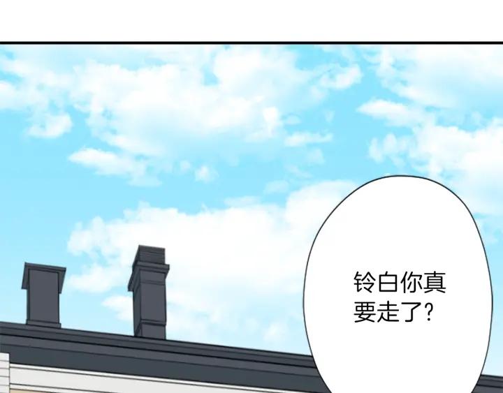 公主的世界不需要王子亲亲漫画漫画,第142话 小鬼们失礼了5图