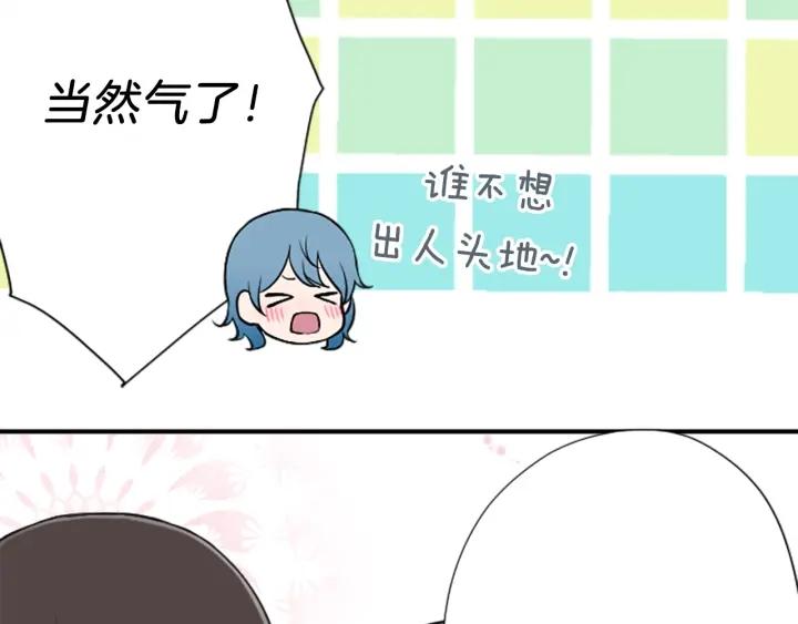 公主的世界不需要王子漫画,第116话 支持5图