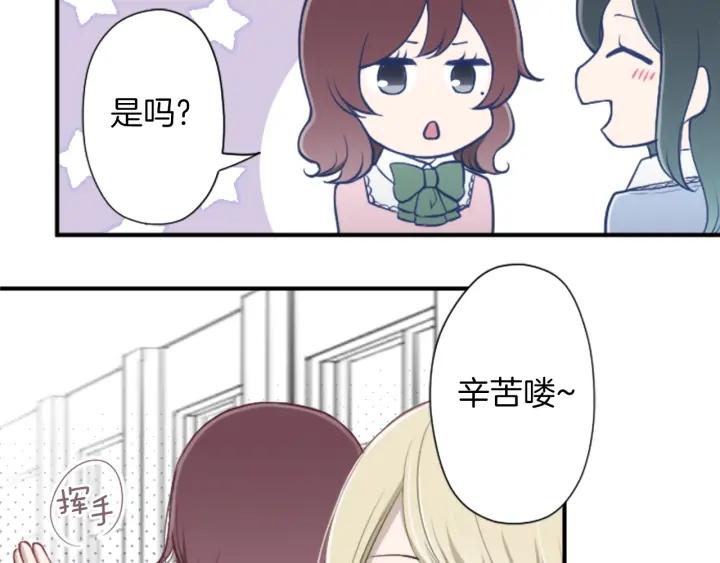 公主的世界不需要王子漫画,第153话 调查问卷4图