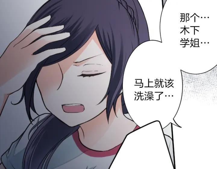 公主的世界不需要王子漫画,第31话 不合理的事3图