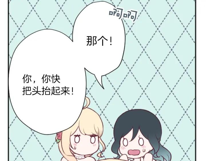 公主的世界不需要王子漫画,第110话 他们是堂兄妹1图