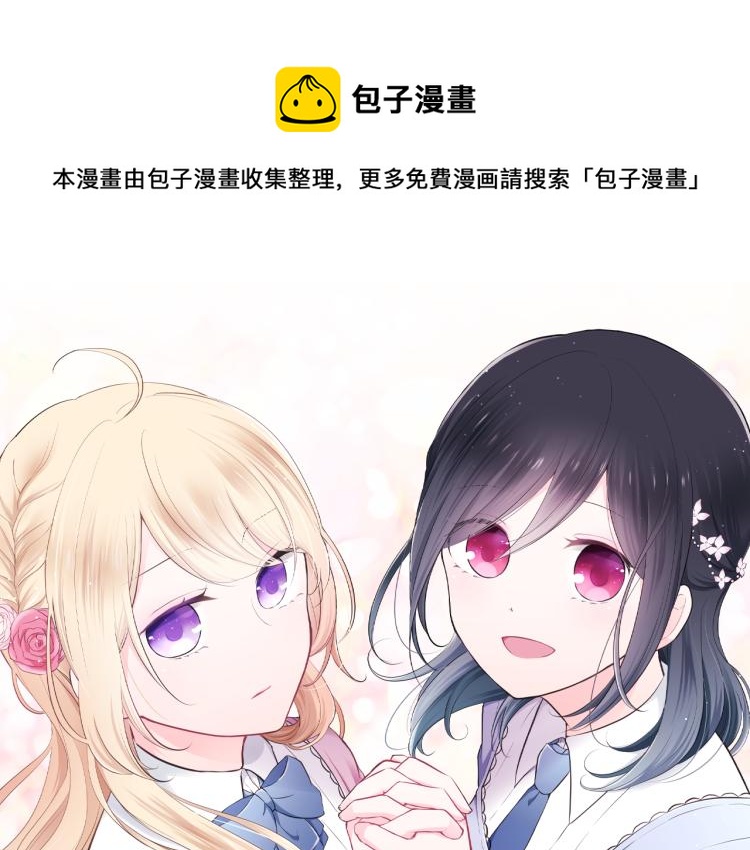 公主的世界不需要王子亲亲漫画漫画,第59话 关爱1图