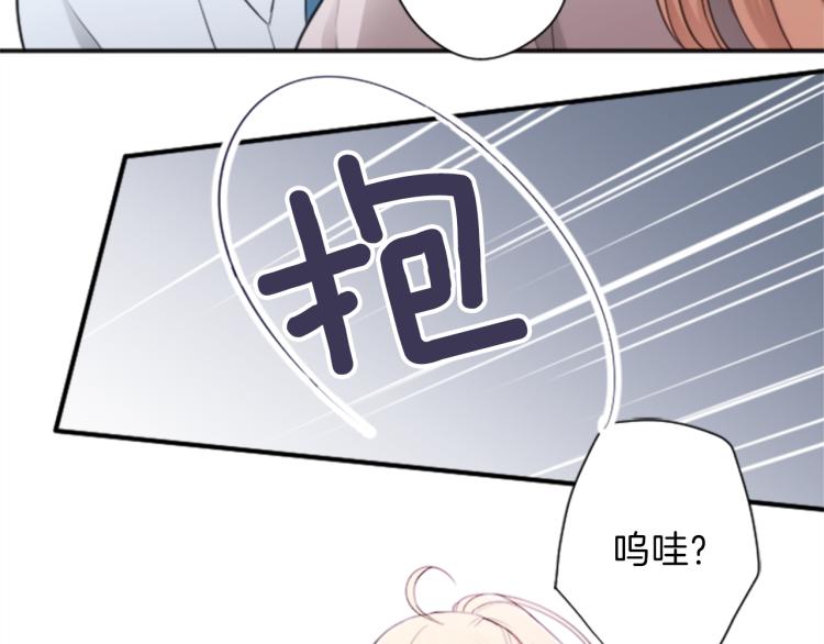 公主的世界不需要王子漫画,第58话 偏方治疗1图