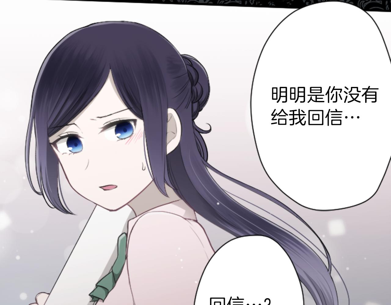 公主的世界不需要王子漫画,第68话 虹和爱丽丝11图