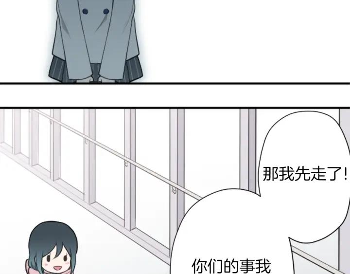 公主的世界不需要王子漫画,第167话 承诺2图