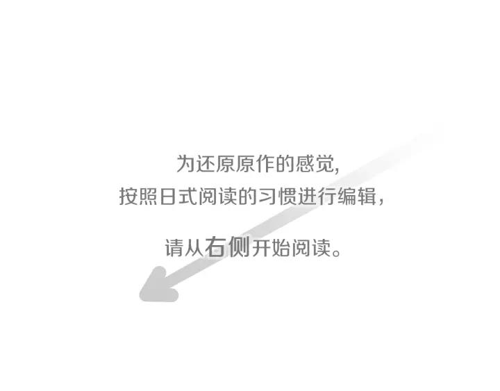 公主的世界不需要王子亲亲漫画漫画,第153话 调查问卷5图