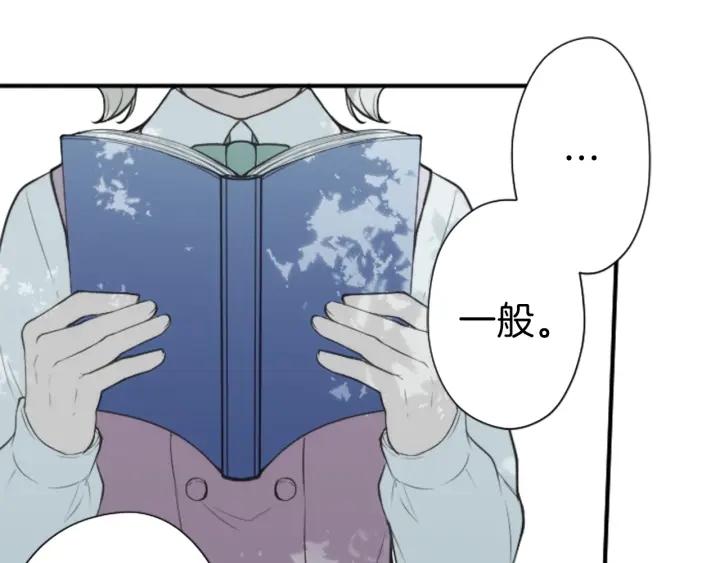 公主的世界不需要王子漫画,第124话 一起做有趣的事1图