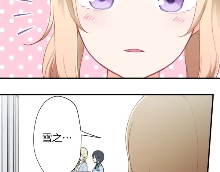 公主的世界不需要王子漫画,第155话 生日3图