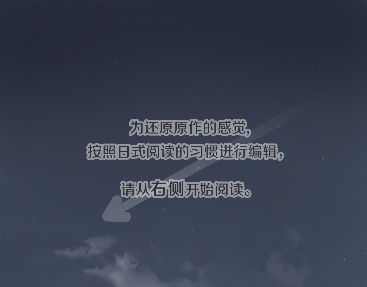 公主的世界不需要王子亲亲漫画漫画,第71话 虹和爱丽丝45图