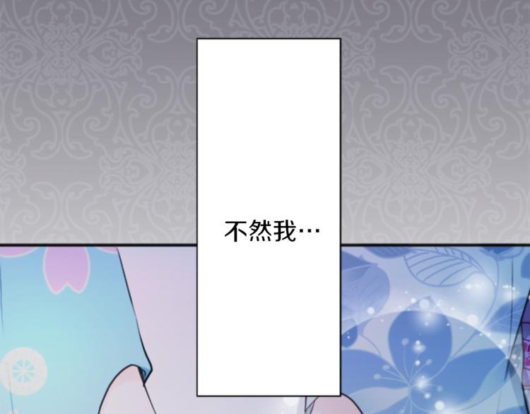 公主的世界不需要王子漫画,第43话 游园会④3图