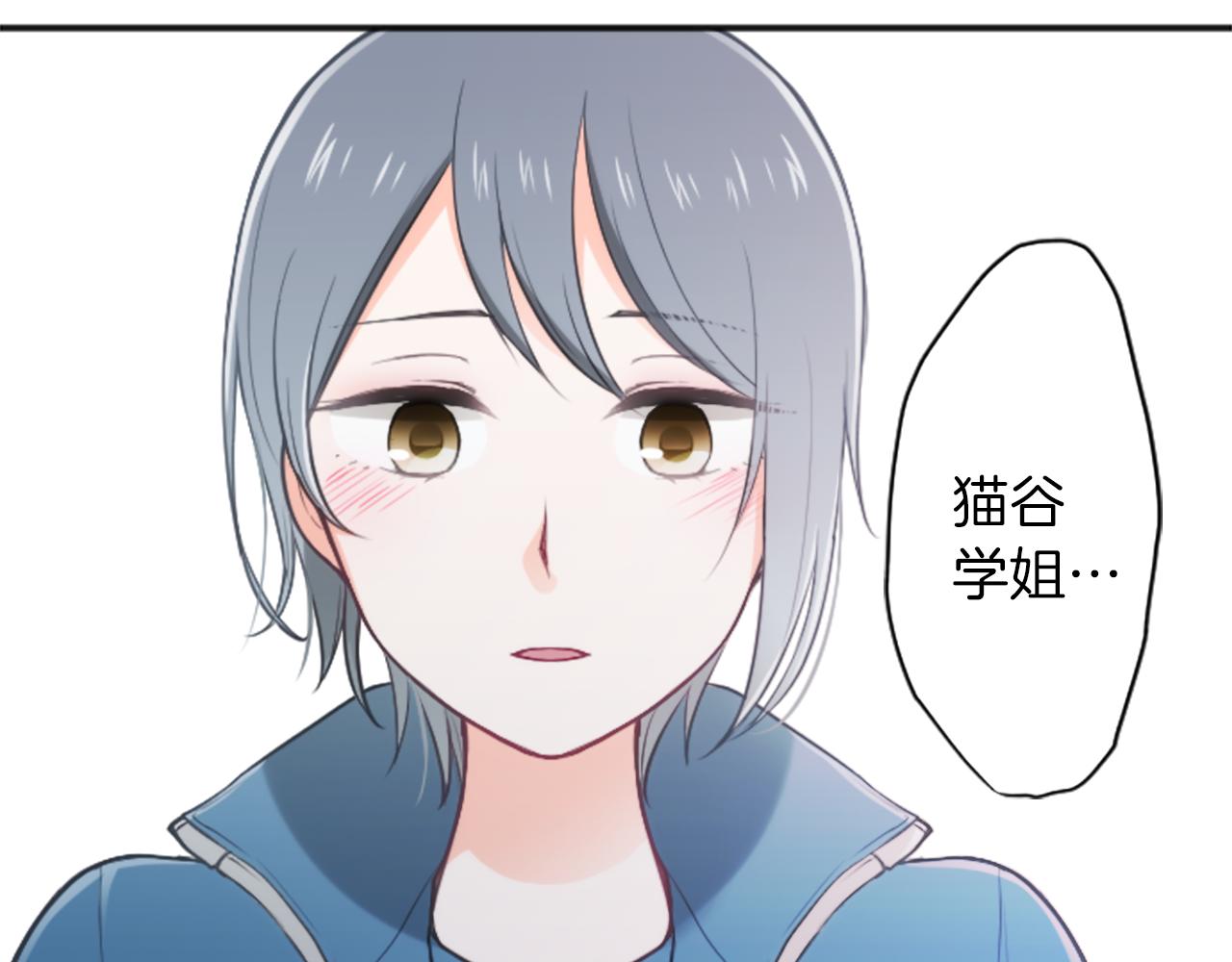 公主的世界不需要王子漫画,第92话 偷听2图