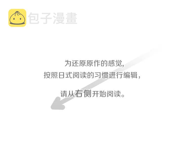 公主的世界不需要王子亲亲漫画漫画,第111话 等你回来4图