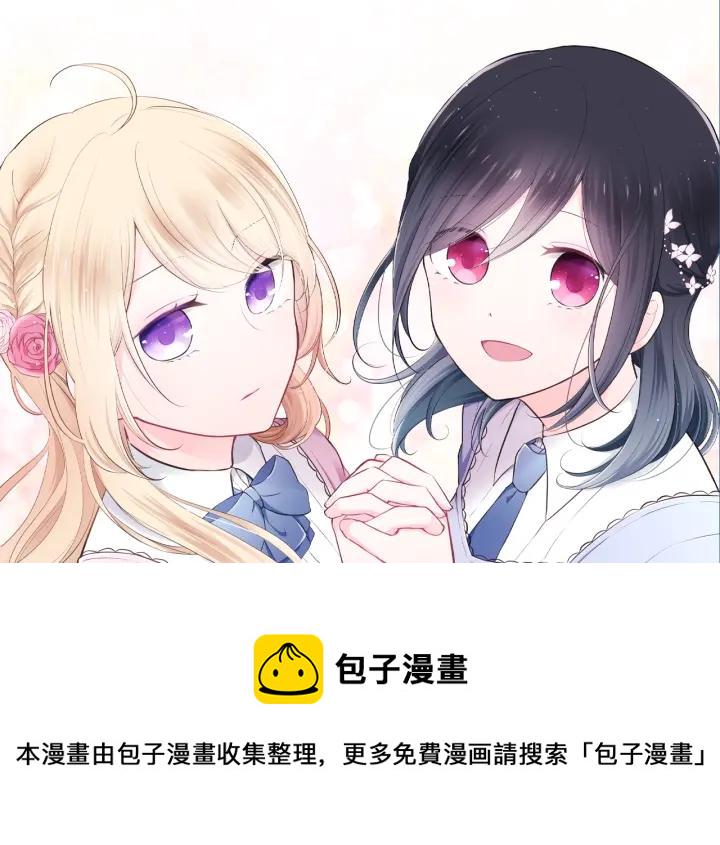 公主的世界不需要王子亲亲漫画漫画,第168话 爱情是什么1图