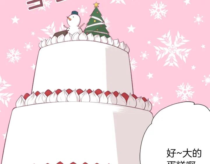 公主的世界不需要王子漫画,第139话 合奏3图