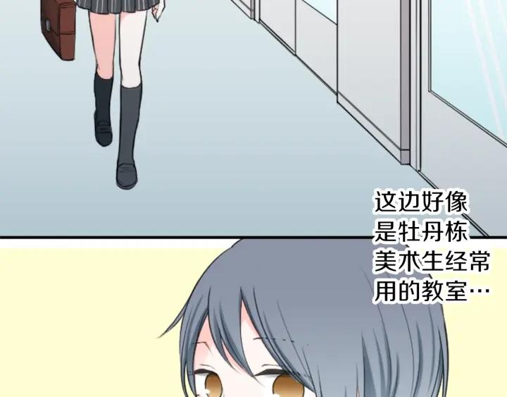 公主的世界不需要王子漫画,第16话 寻找神秘少女4图