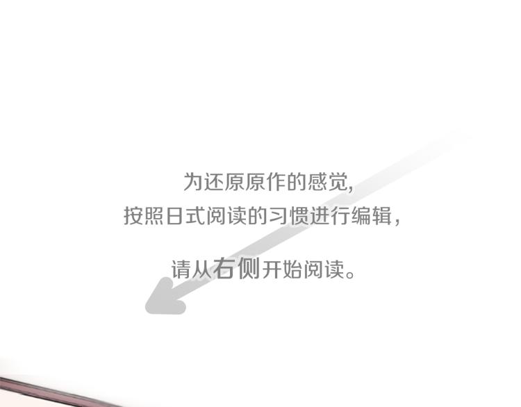 公主的世界不需要王子亲亲漫画漫画,第59话 关爱5图