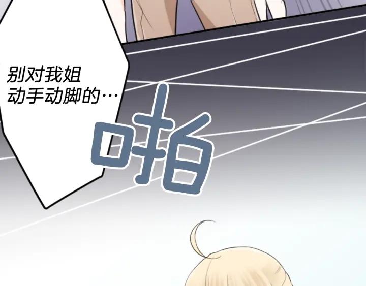 公主的世界不需要王子漫画,第13话 小英雄！5图