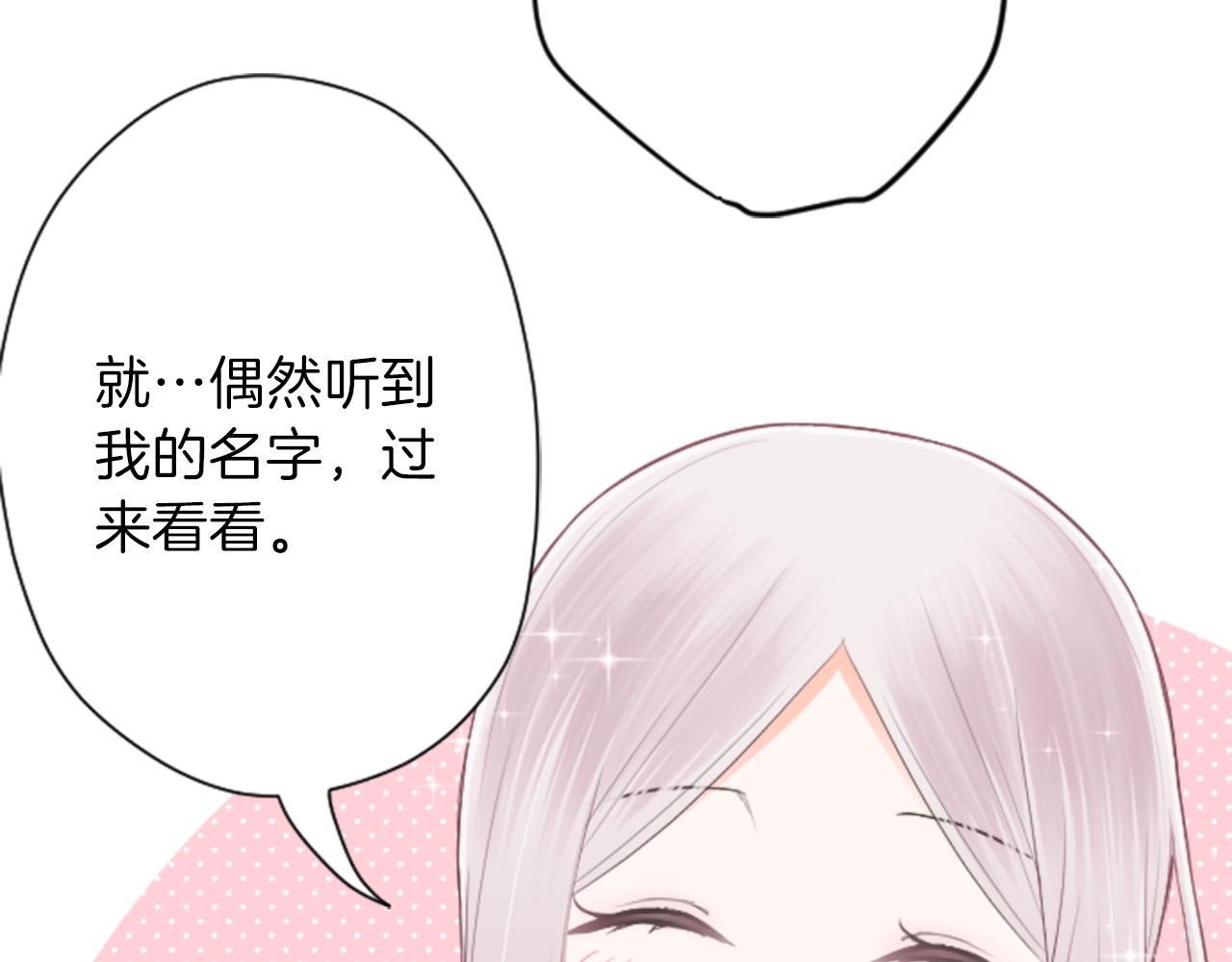 公主的世界不需要王子漫画,第67话 我向往的人5图